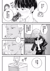 Page 10 of Boku to Aitsu to Ano Ko to Kanojo. - preview thumbnail