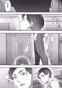Page 14 of Sora kara Tenshi ga Orite Kita - preview thumbnail