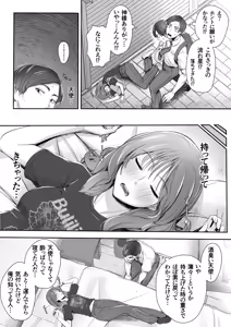 Page 4 of Sora kara Tenshi ga Orite Kita - preview thumbnail