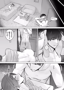 Page 58 of Sora kara Tenshi ga Orite Kita - preview thumbnail