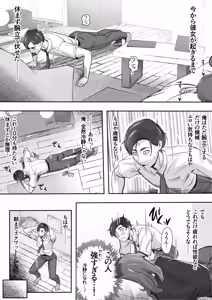 Page 8 of Sora kara Tenshi ga Orite Kita - preview thumbnail
