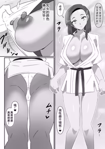 Page 22 of Zombie Harem Life ~Koutai Mochi no Ore to Bakunyuu Zombie~ 12 - preview thumbnail
