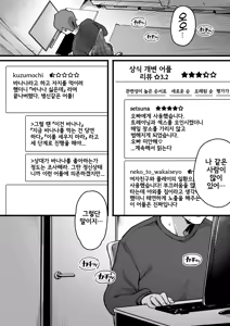Page 9 of Joushiki Kaihen Massage | 상식 개변 마사지 - preview thumbnail