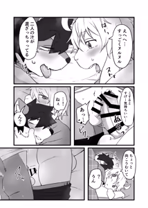 Page 16 of Disuadobanteji o shotte ike! Midzuki hen - preview thumbnail