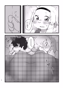 Page 10 of Disuadobanteji o shotte ike! Midzuki hen - preview thumbnail