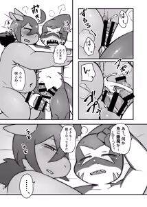 Page 28 of Sakura kiru ume kiranu baka 2 - preview thumbnail