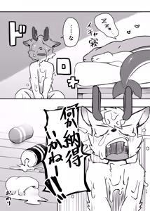Page 29 of Sakura kiru ume kiranu baka 2 - preview thumbnail