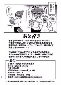 Page 30 of Sakura kiru ume kiranu baka 2 - preview thumbnail