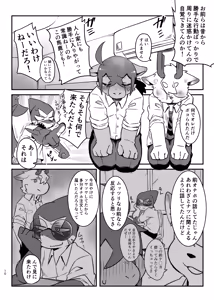 Page 10 of Sakura kiru ume kiranu baka 2 - preview thumbnail