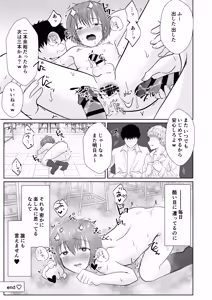 Page 108 of Shota Rape Hanashi 6-saku Soushuuhen "Naite Iyagaru Shounen o Mechakucha ni Ikasete Asobu Hanashi♂" - preview thumbnail
