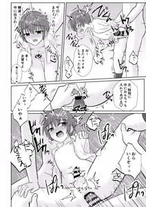 Page 128 of Shota Rape Hanashi 6-saku Soushuuhen "Naite Iyagaru Shounen o Mechakucha ni Ikasete Asobu Hanashi♂" - preview thumbnail