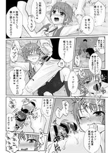 Page 164 of Shota Rape Hanashi 6-saku Soushuuhen "Naite Iyagaru Shounen o Mechakucha ni Ikasete Asobu Hanashi♂" - preview thumbnail