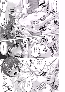 Page 179 of Shota Rape Hanashi 6-saku Soushuuhen "Naite Iyagaru Shounen o Mechakucha ni Ikasete Asobu Hanashi♂" - preview thumbnail