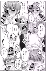Page 47 of Shota Rape Hanashi 6-saku Soushuuhen "Naite Iyagaru Shounen o Mechakucha ni Ikasete Asobu Hanashi♂" - preview thumbnail