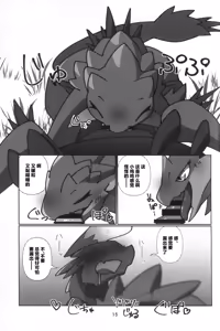 Page 16 of Ryu Isshoku | 龙一色 - preview thumbnail