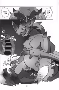 Page 31 of Ryu Isshoku | 龙一色 - preview thumbnail