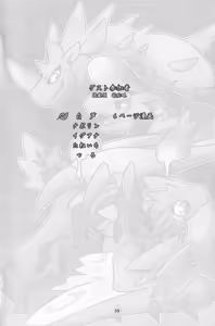 Page 40 of Ryu Isshoku | 龙一色 - preview thumbnail