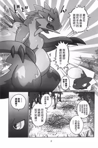 Page 4 of Ryu Isshoku | 龙一色 - preview thumbnail