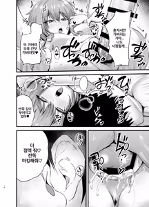 Page 15 of Henai Maxwell no Kyuujitsu | 편애 맥스웰의 휴일 - preview thumbnail