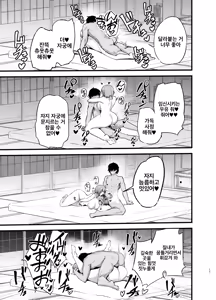 Page 16 of Henai Maxwell no Kyuujitsu | 편애 맥스웰의 휴일 - preview thumbnail