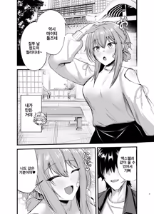 Page 2 of Henai Maxwell no Kyuujitsu | 편애 맥스웰의 휴일 - preview thumbnail