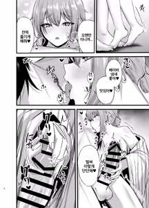 Page 5 of Henai Maxwell no Kyuujitsu | 편애 맥스웰의 휴일 - preview thumbnail