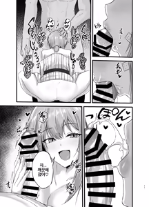 Page 10 of Henai Maxwell no Kyuujitsu | 편애 맥스웰의 휴일 - preview thumbnail