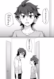 Page 2 of Real Kyoukaisen 32 Milli - preview thumbnail