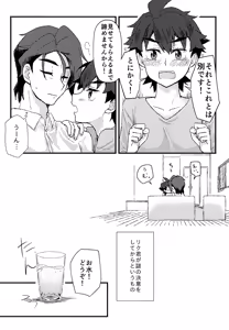 Page 9 of Real Kyoukaisen 32 Milli - preview thumbnail