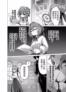 Page 16 of Saikyou Shuzoku no Ryuu no Musume ga Shitsukoku Kozukuri o Nedatte Kuru node Futanari Chinchin de Wakaraseru Hanashi - preview thumbnail