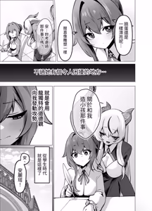Page 19 of Saikyou Shuzoku no Ryuu no Musume ga Shitsukoku Kozukuri o Nedatte Kuru node Futanari Chinchin de Wakaraseru Hanashi - preview thumbnail