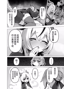Page 30 of Saikyou Shuzoku no Ryuu no Musume ga Shitsukoku Kozukuri o Nedatte Kuru node Futanari Chinchin de Wakaraseru Hanashi - preview thumbnail