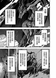 Page 3 of Saikyou Shuzoku no Ryuu no Musume ga Shitsukoku Kozukuri o Nedatte Kuru node Futanari Chinchin de Wakaraseru Hanashi - preview thumbnail