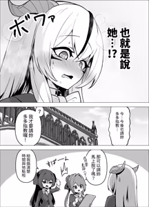 Page 76 of Saikyou Shuzoku no Ryuu no Musume ga Shitsukoku Kozukuri o Nedatte Kuru node Futanari Chinchin de Wakaraseru Hanashi - preview thumbnail