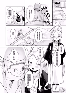 Page 24 of Hontou no Watashi | 真实的我 - preview thumbnail