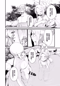 Page 26 of Hontou no Watashi | 真实的我 - preview thumbnail
