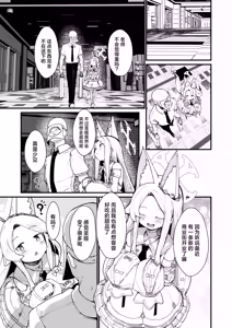 Page 3 of Hontou no Watashi | 真实的我 - preview thumbnail