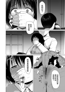 Page 13 of Sensei Yamete 2: Katei Houmon - preview thumbnail