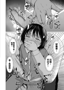 Page 15 of Sensei Yamete 2: Katei Houmon - preview thumbnail