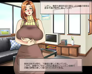 Page 66 of Boku wa Mama no Naka ni Dashitai no ni - preview thumbnail