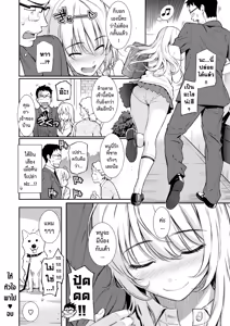 Page 25 of Renai Sample + Toranoana Gentei Shousasshi - preview thumbnail