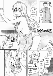 Page 26 of Renai Sample + Toranoana Gentei Shousasshi - preview thumbnail