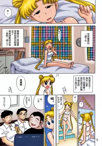 Page 3 of Burning Down the House - preview thumbnail