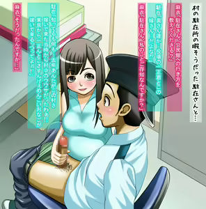 Page 20 of Inaka Gurashi no Yokkyuu Fuman no Ninpu-san wa Uwaki o Shimasu - preview thumbnail