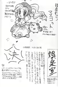 Page 83 of Ryokan Hanamura "Benisuzaku no Ma" - preview thumbnail