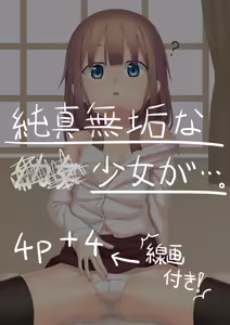 Page 39 of 雨猫 ちぃ - preview thumbnail