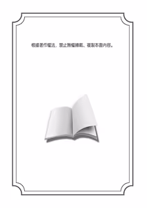 Page 565 of Shusendo Kishi ga Ore o Nakaseyou to Shiteimasu | 守財奴騎士對惹我哭感到樂在其中 Ch. 1-21 (decensored) - preview thumbnail