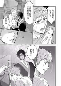 Page 568 of Shusendo Kishi ga Ore o Nakaseyou to Shiteimasu | 守財奴騎士對惹我哭感到樂在其中 Ch. 1-21 (decensored) - preview thumbnail