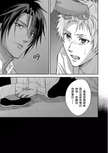 Page 570 of Shusendo Kishi ga Ore o Nakaseyou to Shiteimasu | 守財奴騎士對惹我哭感到樂在其中 Ch. 1-21 (decensored) - preview thumbnail