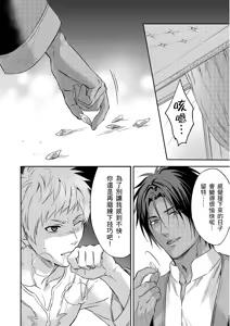 Page 571 of Shusendo Kishi ga Ore o Nakaseyou to Shiteimasu | 守財奴騎士對惹我哭感到樂在其中 Ch. 1-21 (decensored) - preview thumbnail